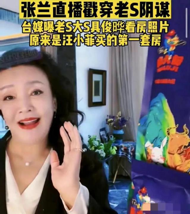 张兰|和解！张兰宣布暂停直播，尊重具俊晔，祝福大S，并期待黄昏恋