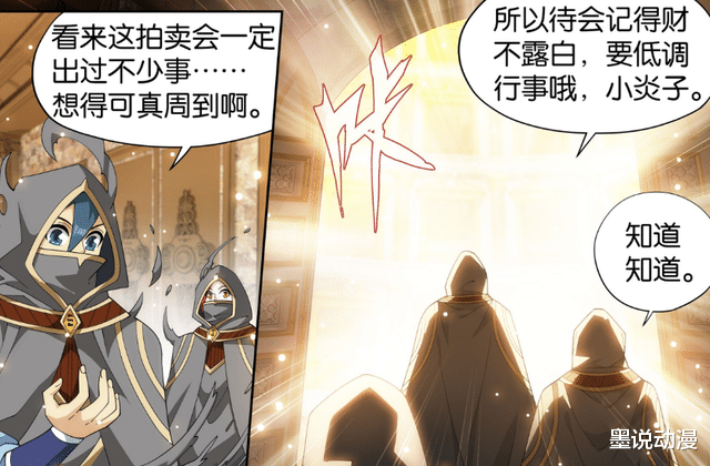 大门|斗破苍穹：美杜莎得到九彩原石，七星斗尊看大门，空间交易会开启
