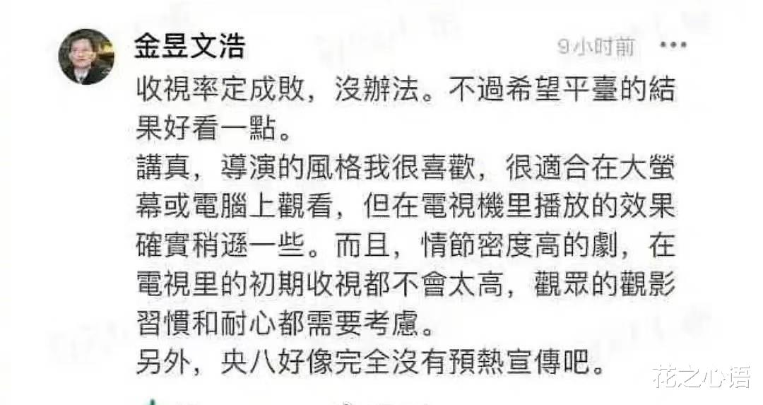 陈坤|陈坤新剧收视率砸穿央八底盘, 连续翻车输给同班黄晓明, 沦为中生代扑街王