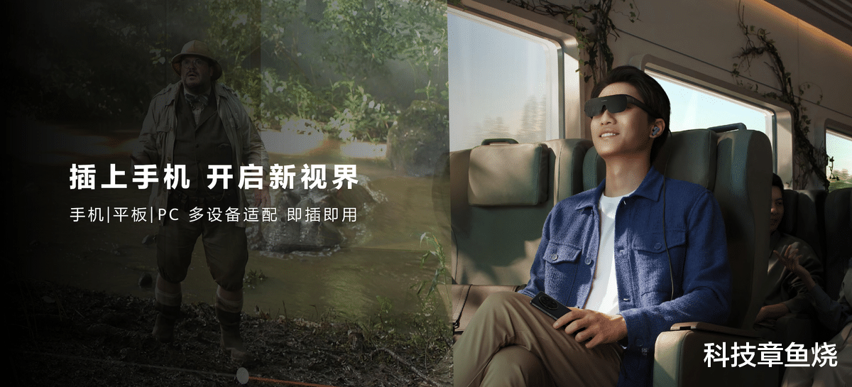 5g网络|华为首款智能观影眼镜Vision Glass体验：碎片化巨幕观影