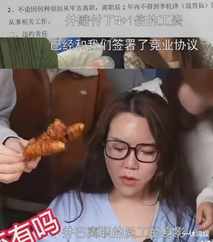 |浪胃仙格式化电脑,带走团队另起炉灶,前老板连发3条视频控诉