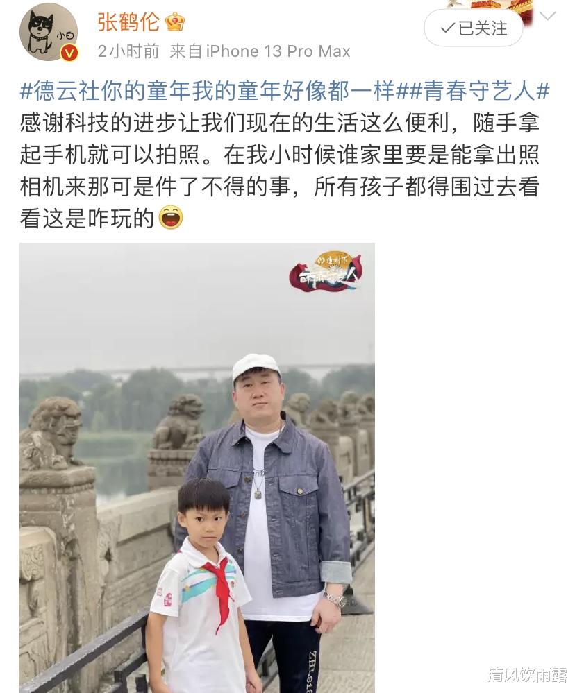 栾云平|德云社童年照公开，杨九郎栾云平没变样，于谦照片像“亲子鉴定”