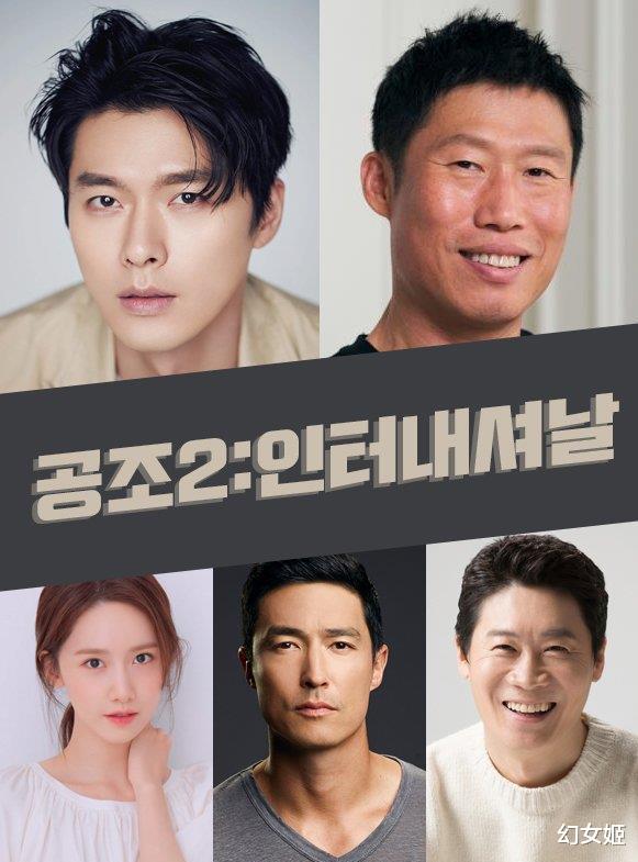 |玄彬《共助2》路透曝光!三国特工联手破案,男主或遇到感情危机