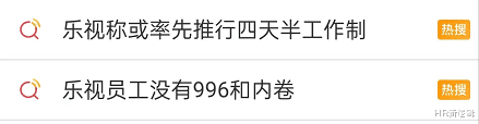 乐视|为什么“没有老板”“没有996”的乐视更快乐了？