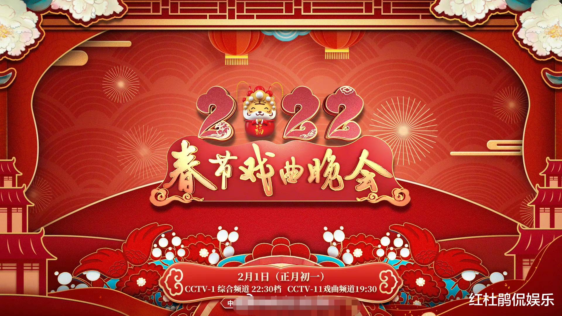 戏曲|总台戏曲春晚定档大年初一,主持人、嘉宾公布,尼格买提被重用