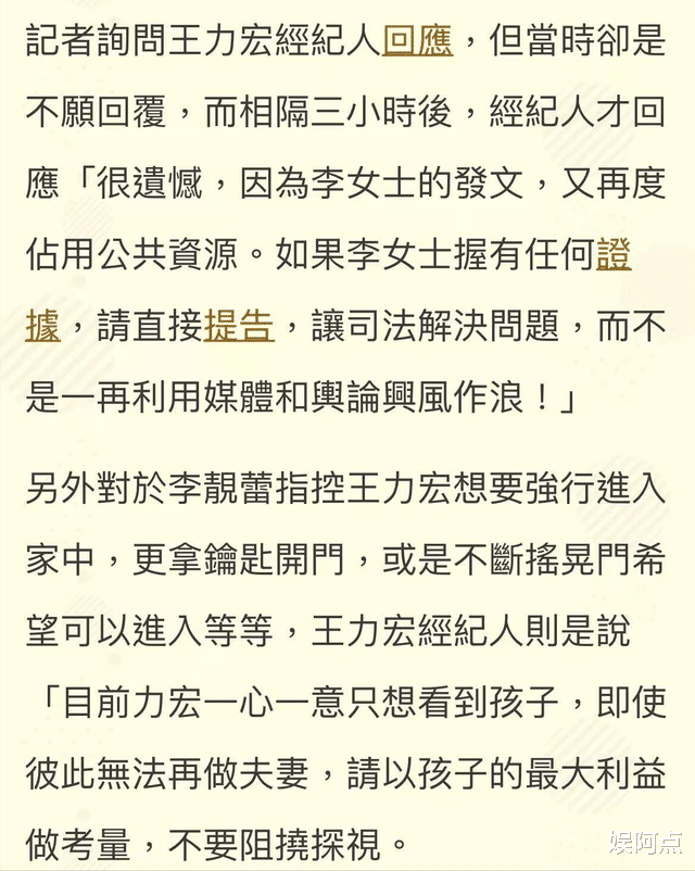 李靓蕾|李靓蕾“危机”重重，王力宏经纪人发飙摊牌！By2再度出手怒怼