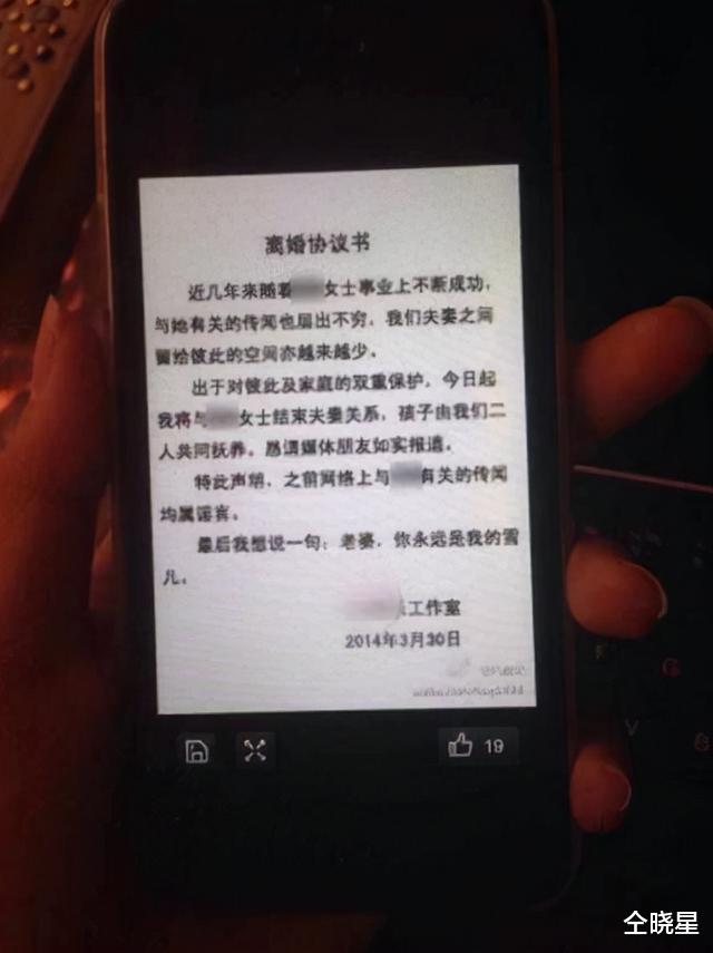 陈赫|“协议离婚还继续秀恩爱”？这3对明星，个个有苦难言？