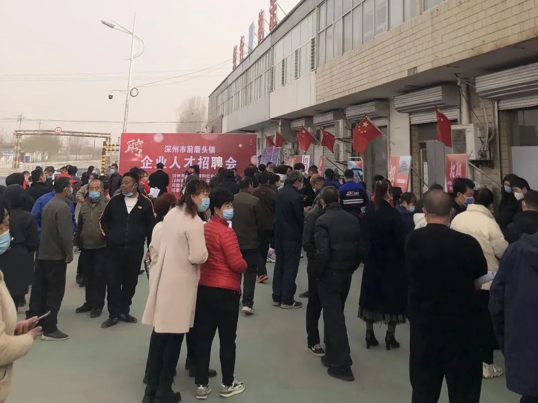 职业教育|前磨头镇春季企业招聘会盛大启动