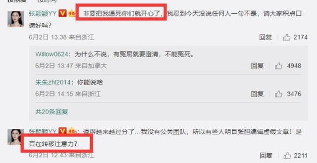 张颖颖|狗仔爆大料:张颖颖向汪小菲索要550万堕胎封口费,加两套房俩车位