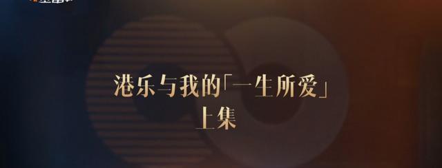 最佳损友|《高山低谷》或高开低走，《最佳损友》大概率成本期最佳合作金曲