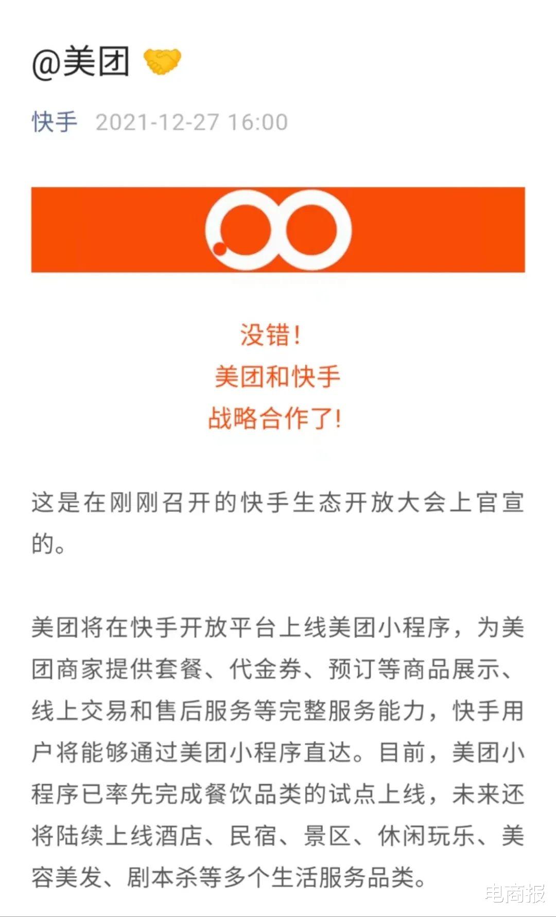 双十一|美团，又要抢抖音的短视频生意