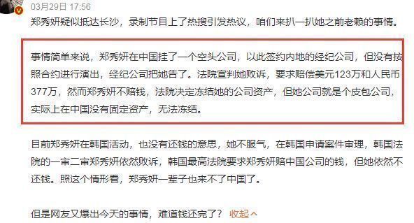 郑秀妍|郑秀妍《浪姐3》歌曲曝光,将演唱《失落沙洲》,网友却不买账