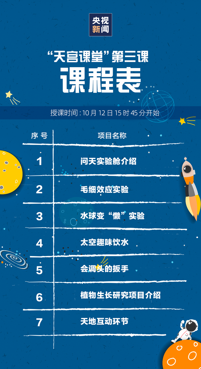 明天开讲!课表公布→