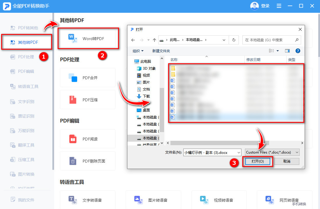 pdf|九个实用的Word转PDF的方法，为你解决格式转换的问题
