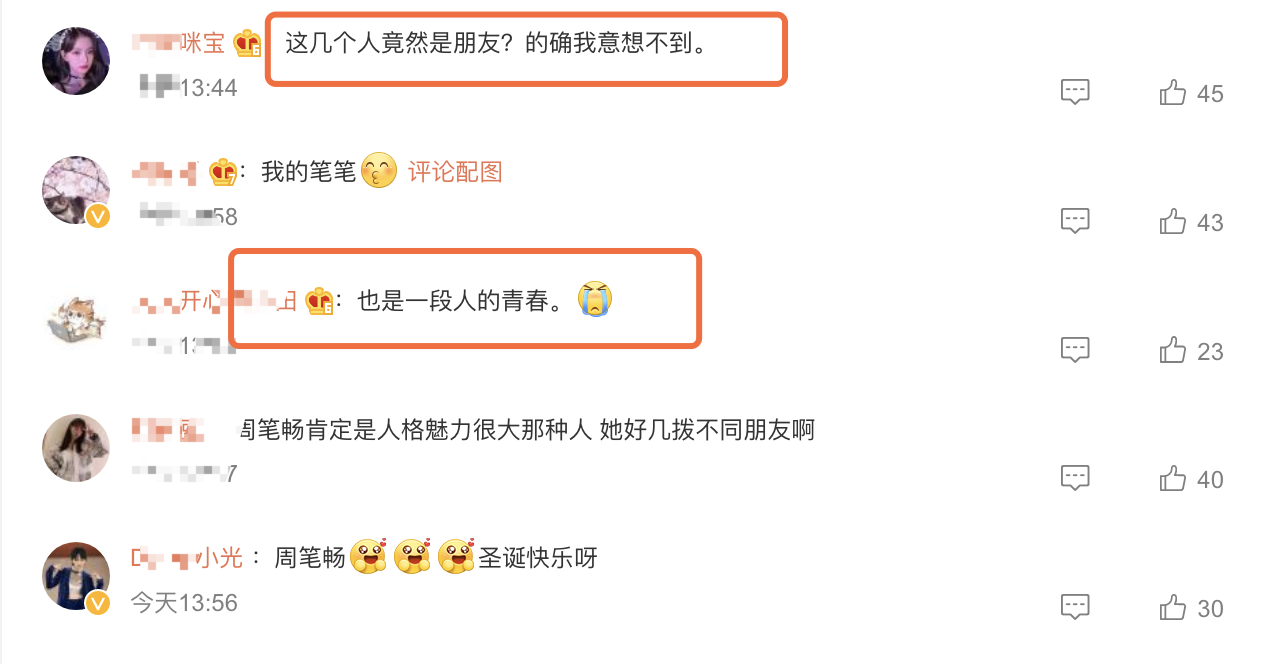 圣诞节|陈妍希晒圣诞节合影，杨丞琳陈乔恩周笔畅惊喜出镜，画面温馨可爱