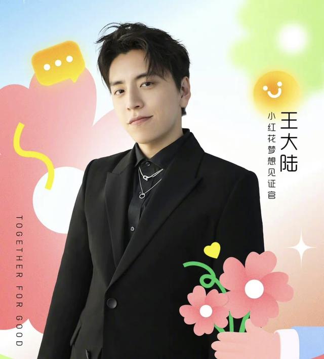 蔡卓宜|王大陆蔡卓宜首次官宣恋情,晒多张亲密照