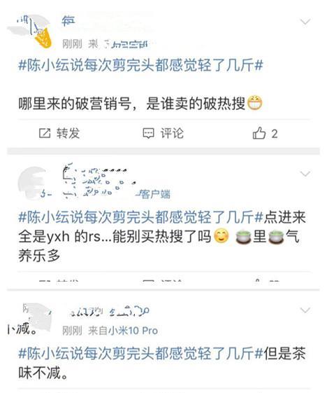 陈小纭|陈小纭为新剧剪短发，发自拍遭吐槽，网友：茶里茶气