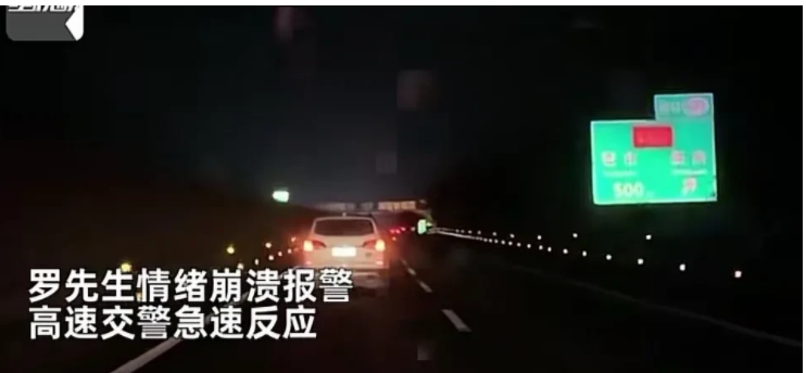 男子高速上车辆失控,狂飙500公里邮箱耗尽才停下!