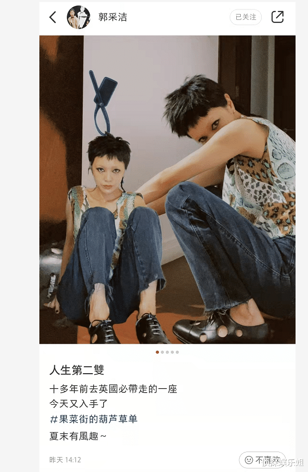 郭采洁|看不懂时尚!36岁郭采洁挑战“无眉”造型,朋克妆被嘲像外星人