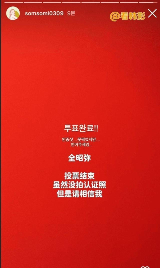 |YG娱乐Somi慌了，连发数条story回应争议，中韩粉丝脱粉让她无奈
