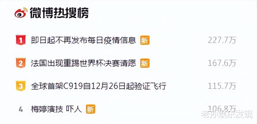 梅婷|#梅婷演技 吓人# 上热搜，网友：《回来的女儿》中年组全是狠人