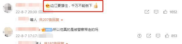 姜广涛|姜广涛前妻指责其人品有问题,吝啬到水都不给买,网友:边江撑住