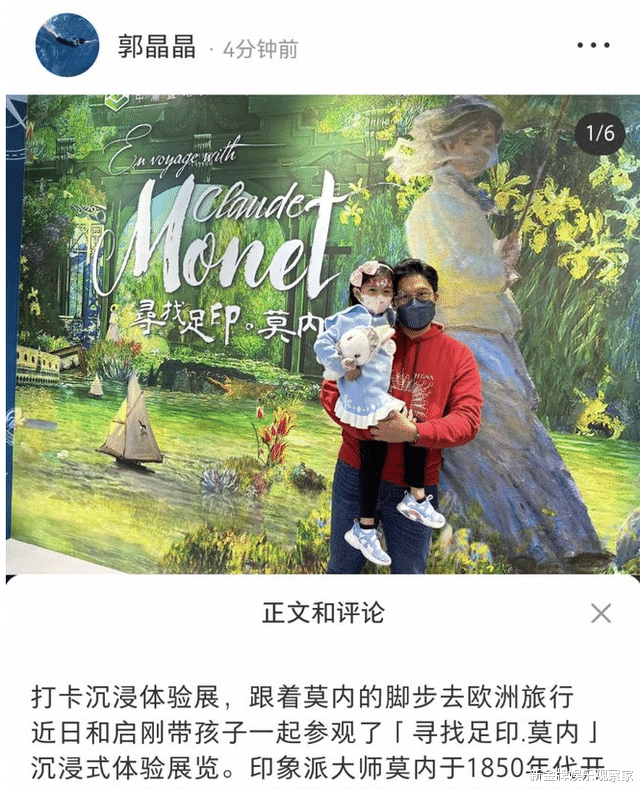 方媛|星二代生活真丰富!郭晶晶带娃看大师画展,方媛带娃看Lisa演唱会