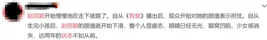 高圆圆|一复出就翻车，这次她真的冤