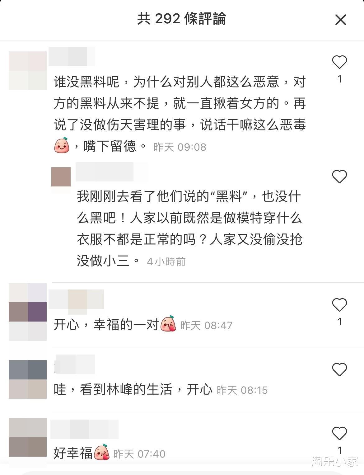 赵露思|林峯和老婆张馨月山顶行山拍拖，被指不恩爱粉丝落力护航！