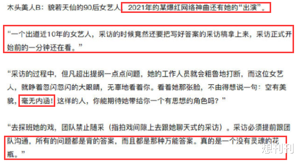 陈都灵|娱乐圈7大“木头美人”,美则美矣毫无灵气,有人太呆有人太造作