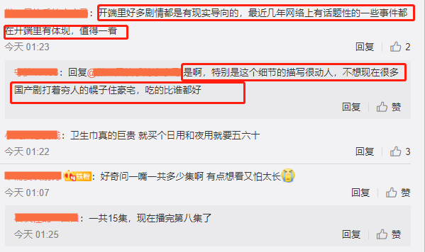 开端|正午阳光《开端》的播出，让多少国产穷人剧“大梦初醒”？