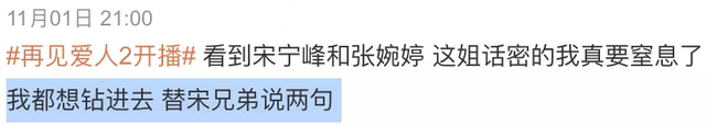 李菲儿|演员宋宁峰:一婚娶了齐溪,二婚被张婉婷骂得不敢还嘴
