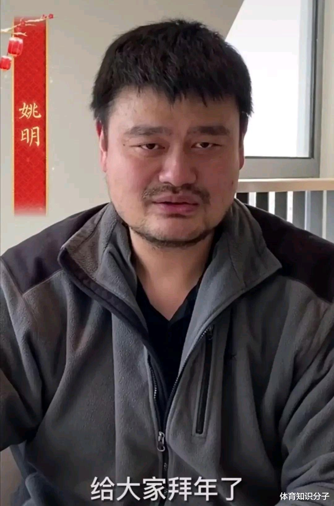 姚明|姚明给大家拜年！身家30亿篮球巨星胡子拉碴不修边幅，引球迷吐槽