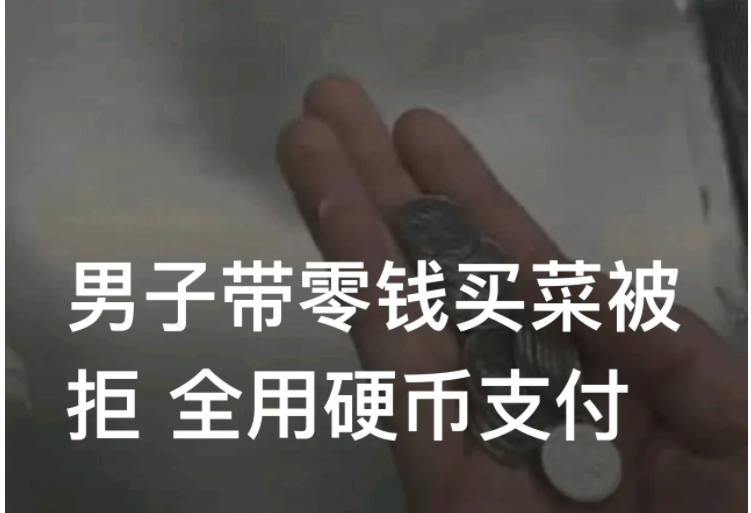 福建泉州,一男子去超市买了1斤的青菜,价值2.7元,由于经常去超市购物,攒了很多1毛钱的硬币