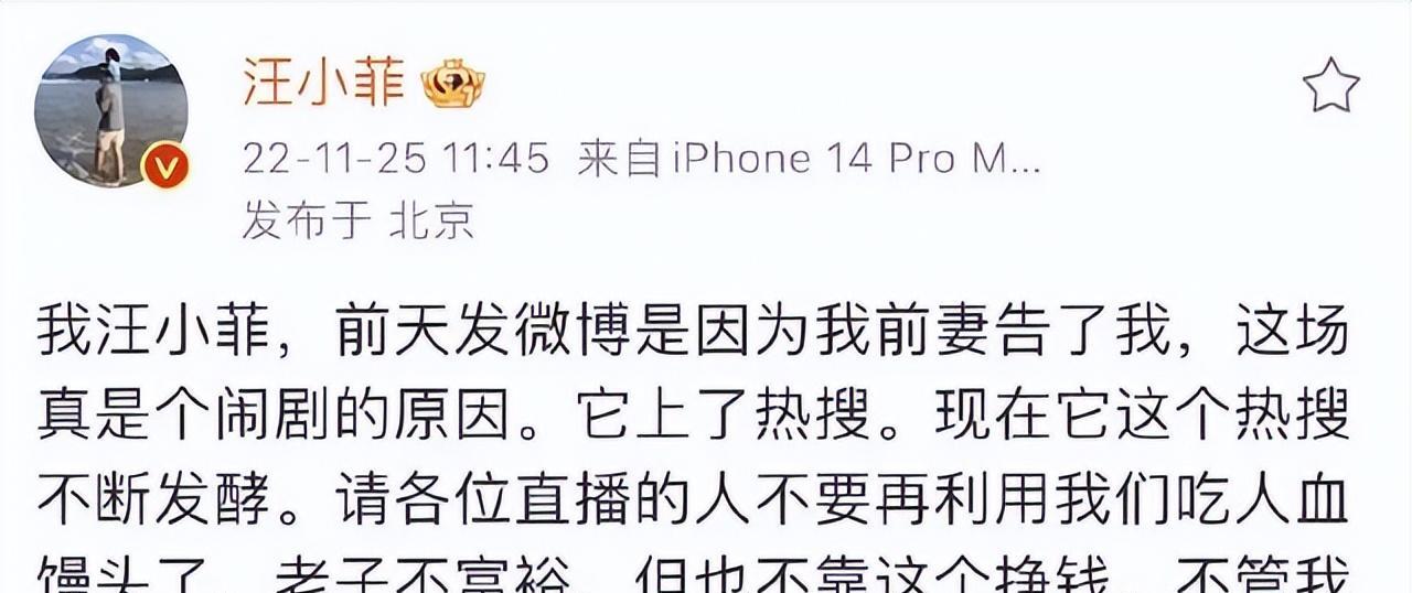 比王思聪更敢说的汪小菲，比武大郎还敢要的具老头