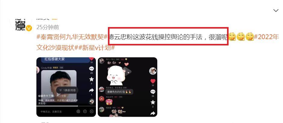 郭德纲|德云社粉头被曝操控舆论,花钱举报视频,郭德纲夫妇是其粉丝!