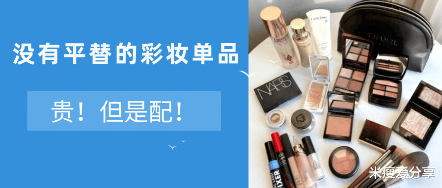 遮瑕 没有平替，再贵也值得入手的大牌彩妆单品