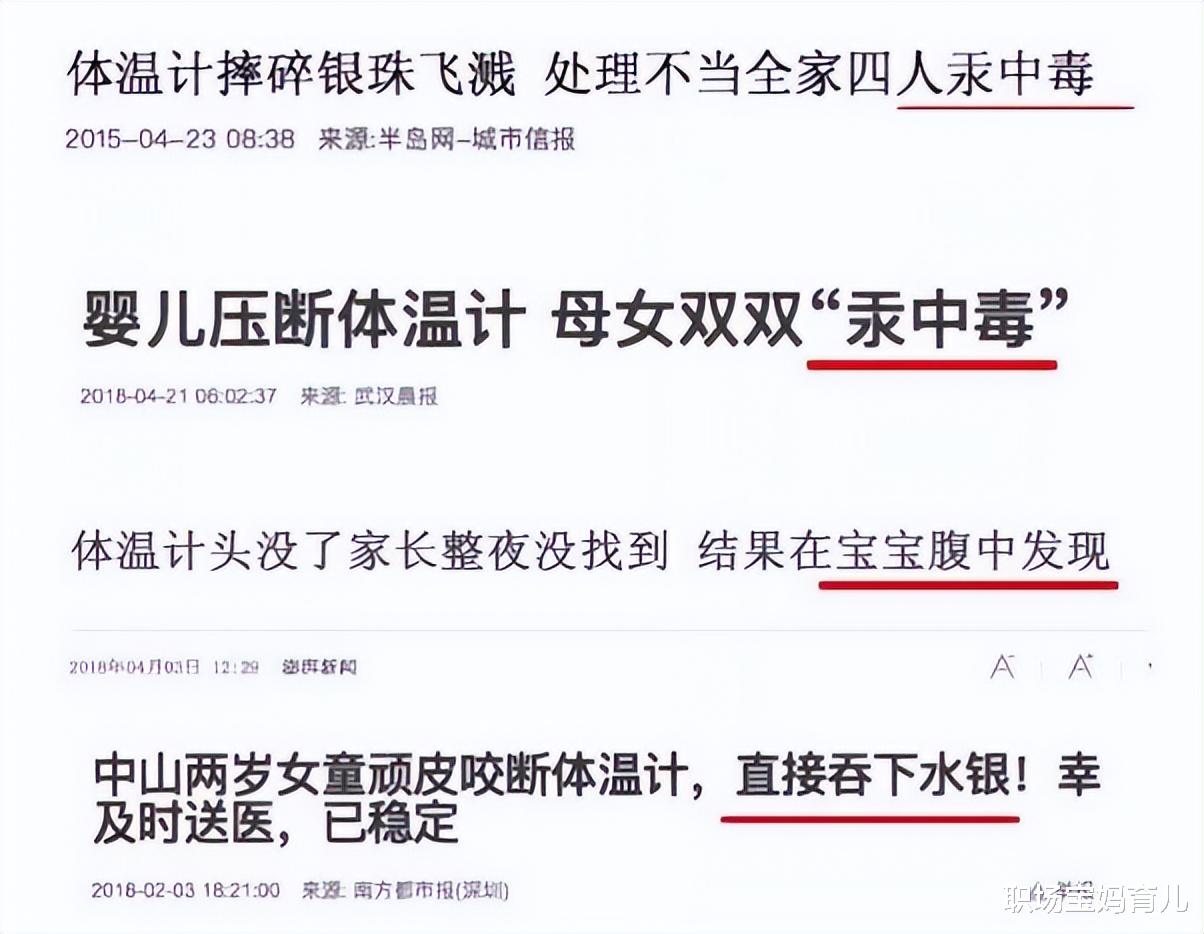 5岁女儿咬破水银体温计,爸爸60秒处理很有用,医生:不用来医院