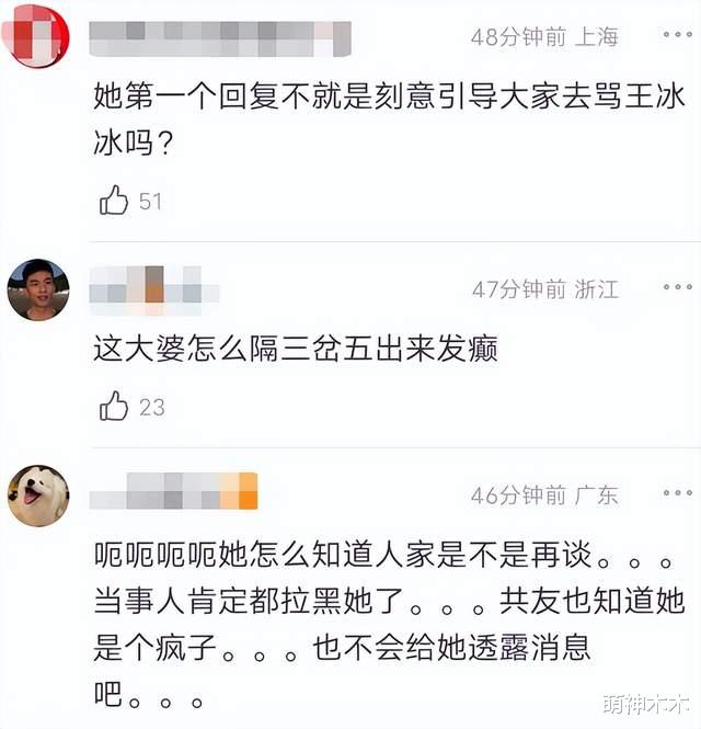 王冰冰|土土曝王冰冰仍未分手，嘲讽其装死，风波爆发至今王冰冰掉粉6万