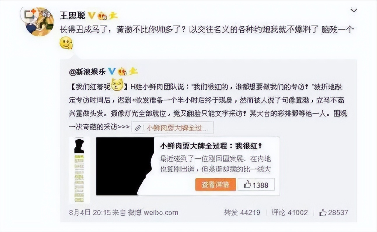 李易峰|“背景强大”李易峰:捏脸王思聪,被多次袒护,两人到底啥关系?
