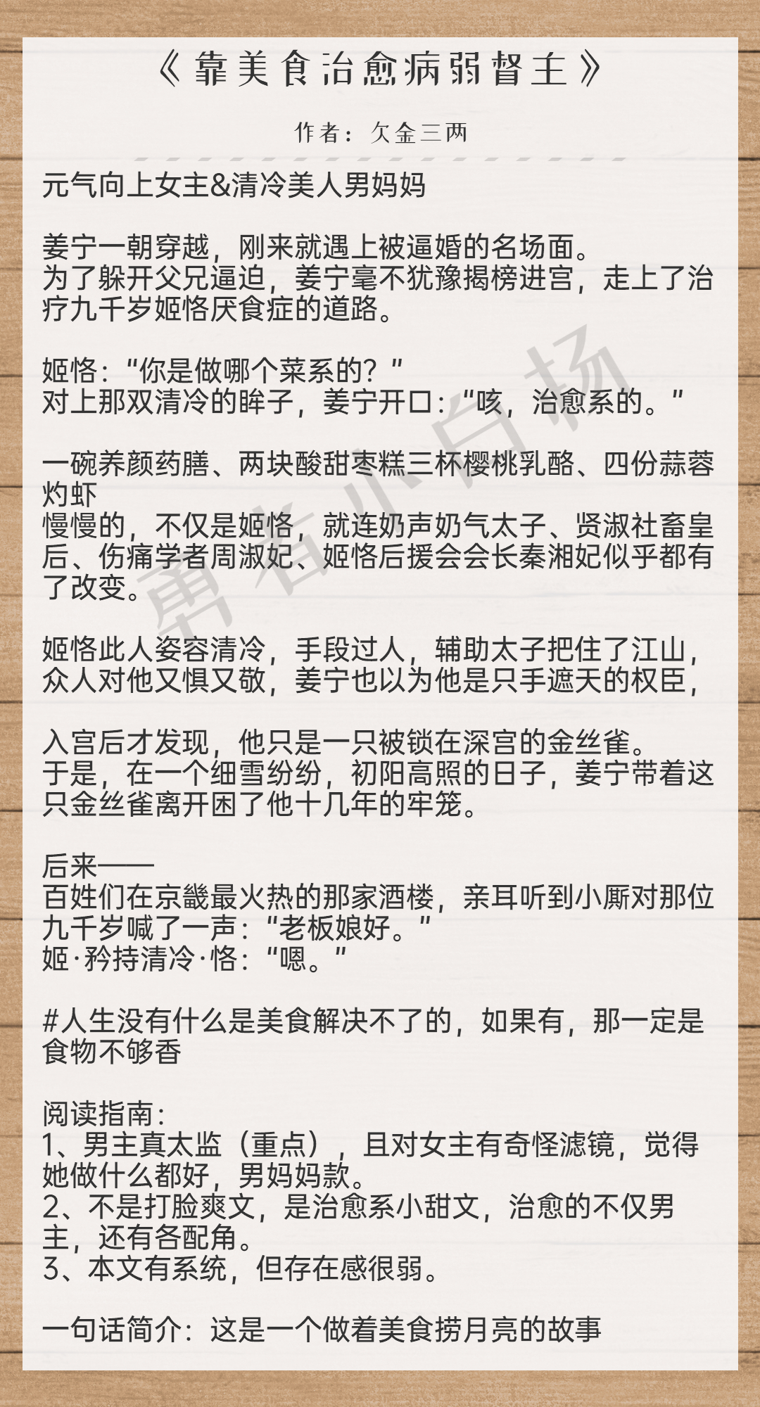 【124】古言推荐：真.太监.男主！雷者慎入！！！