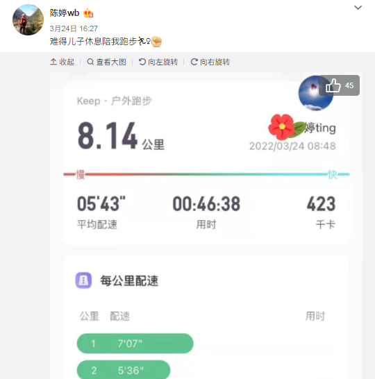 张艺谋|72岁张艺谋忙拍戏疑冷落娇妻！41岁陈婷体力太强，8公里用时46分