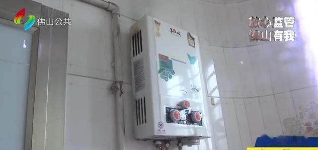 佛山街坊注意!这样的热水器别再用!专业人士教你识别“浴室杀手”