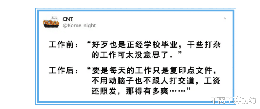 |“从领导办公室出来的女同事，这衣服怎么还穿反了？”