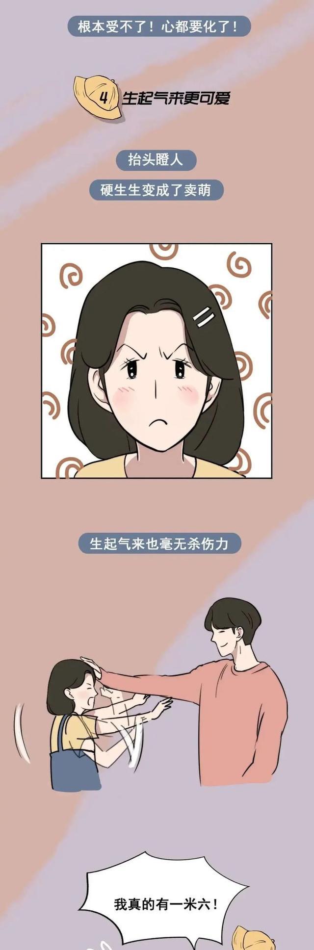 漫画|男生为什么喜欢“小个子”女生？一组漫画揭秘，女生表示：很幸福