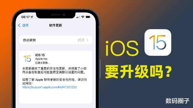 iOS|iPhone必须升级的系统？iOS15.2.1有什么魔力，大家用了都说好！