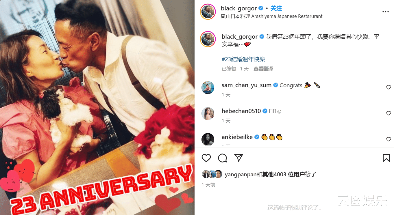 姜皓文|姜皓文吻妻子庆结婚23周年，不介意女方拒绝生育，财产全交她保管