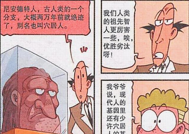 大放异彩|老古和高茜“村头扭秧歌”大放异彩，奋豆：我的女神变成了村姑？