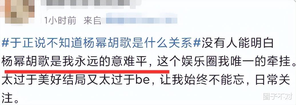 杨幂|《仙剑3》十三年,胡歌和杨幂,终究是回不去了