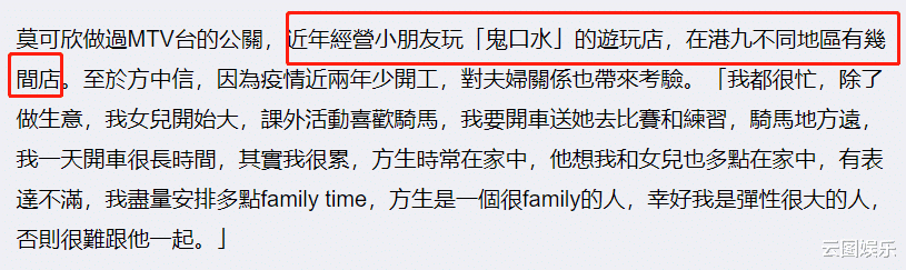 化妆 方中信一家近况！14岁女儿活泼像妈，港姐冠军妻子转行开玩具店
